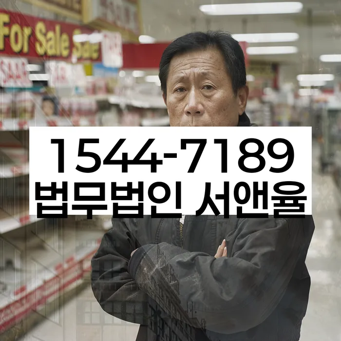 간이과세자대출 연체 시