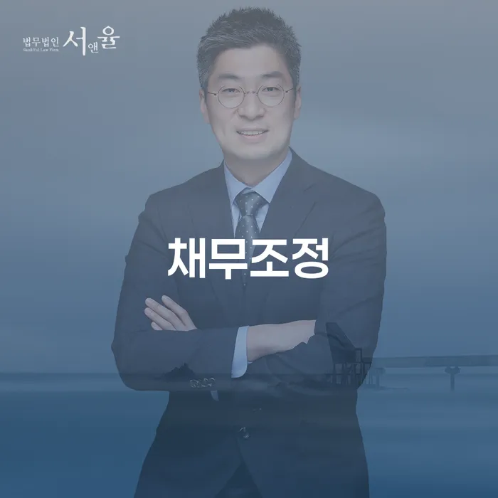 면책금 워크아웃 비교해보기