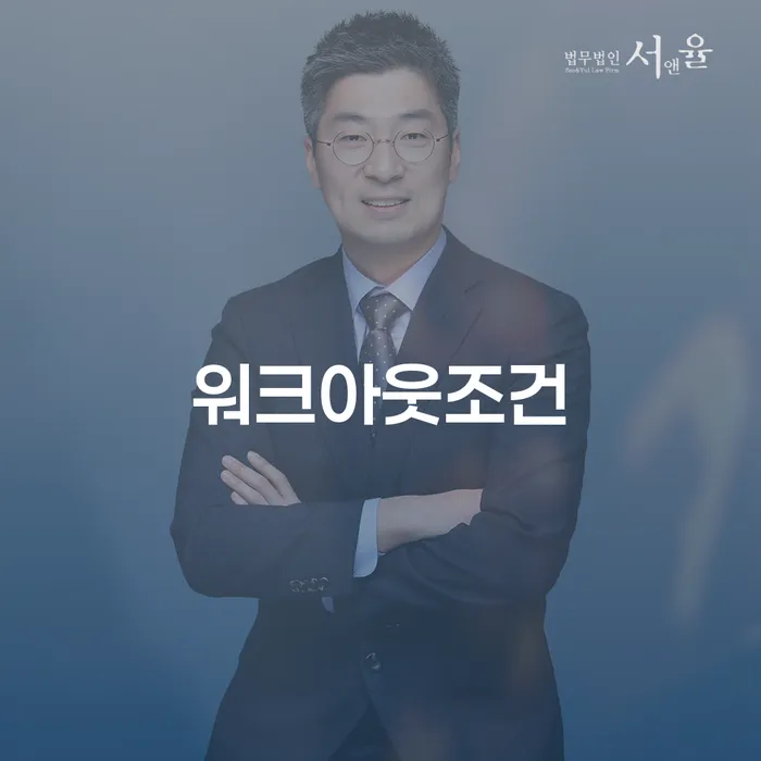 워크아웃신청 빚 해결할 도움이 되는