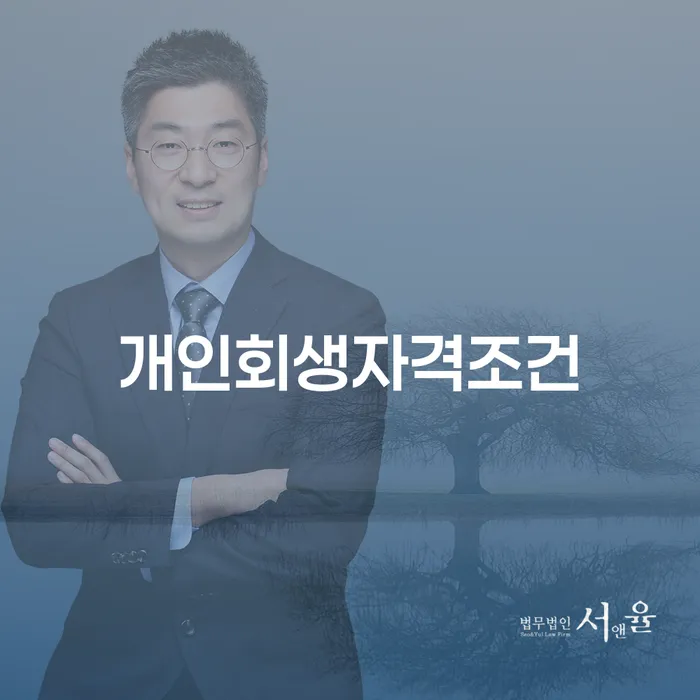 도박 개인회생 성공사례 카드빚 연체 최선의 선택