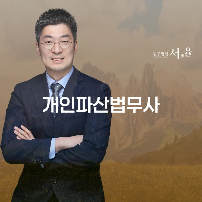 법인대표신용대출 연체 시 개인회생 제도 잘하는 법무법인