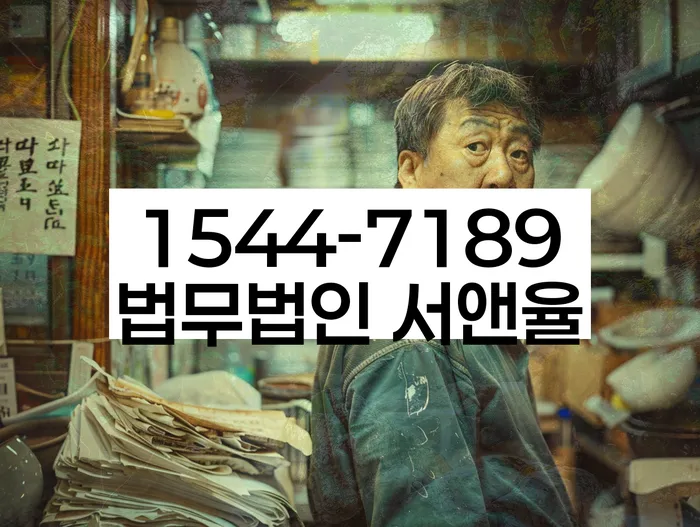 개인회생전문변호사