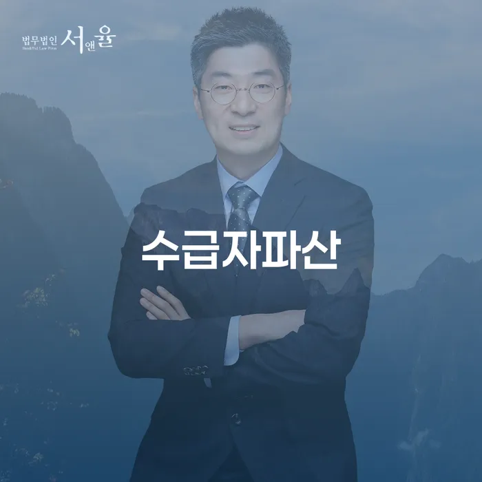 개인회생면책 빚독촉 무료상담