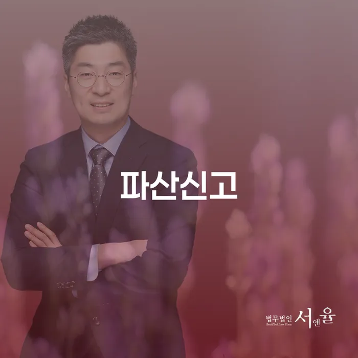 대한재무 개인회생으로 해결방법 무료법률상담