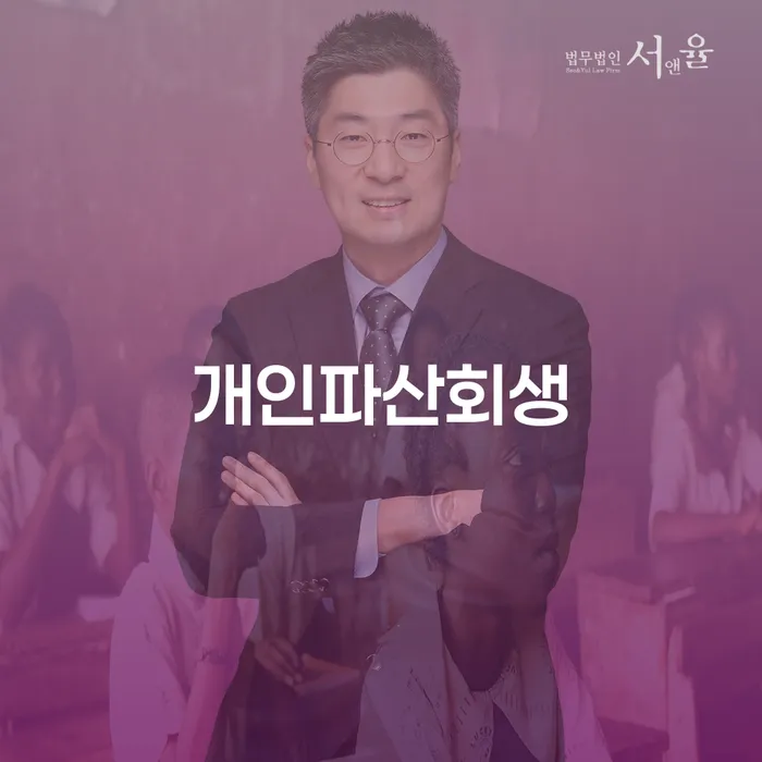 상속재산파산 채무 효과적인 해결방법 살펴보세요
