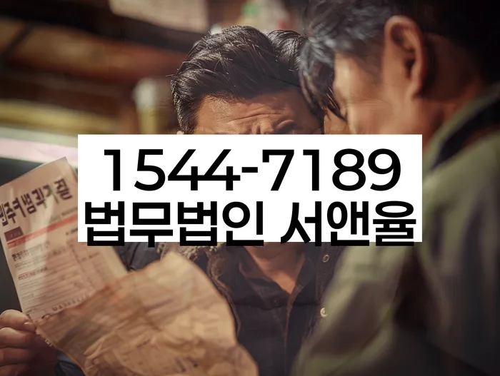 연대보증인채무