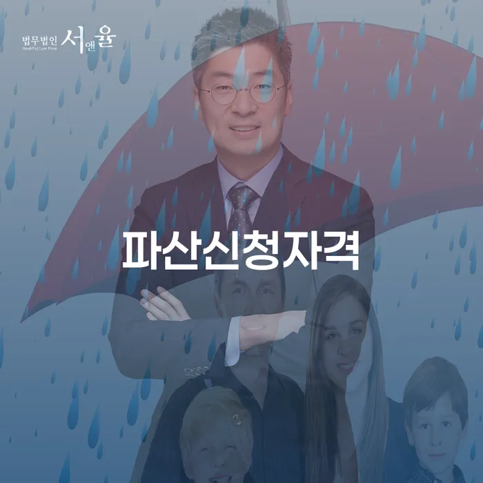 별제권 빚독촉 잘하는 변호사