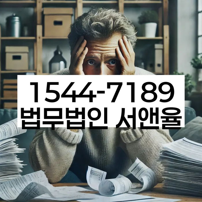 개인회생변제금미납