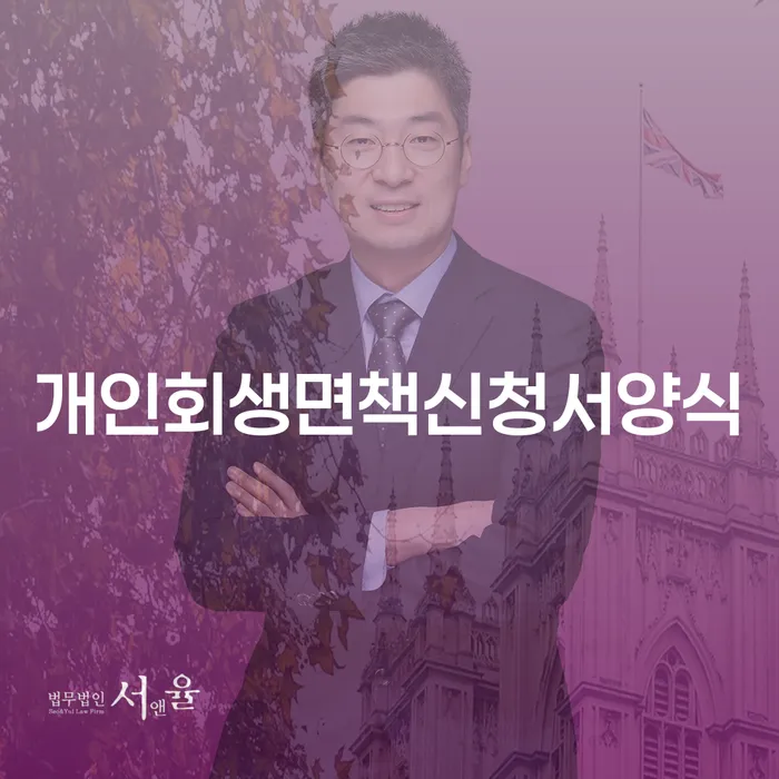 제주특별자치도 사업자개인회생 빚 해결할 견적체크