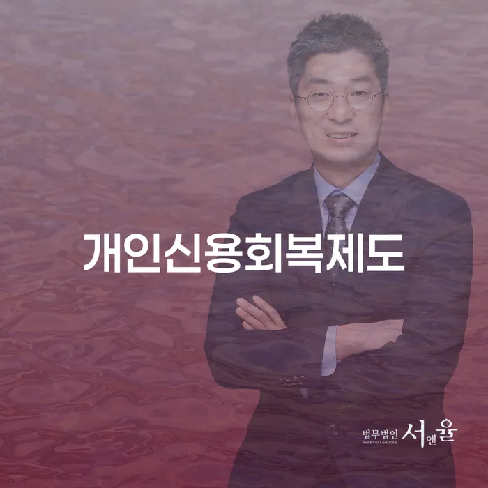 충주시 개인회생 비트코인 빚 해결할 비교해보기