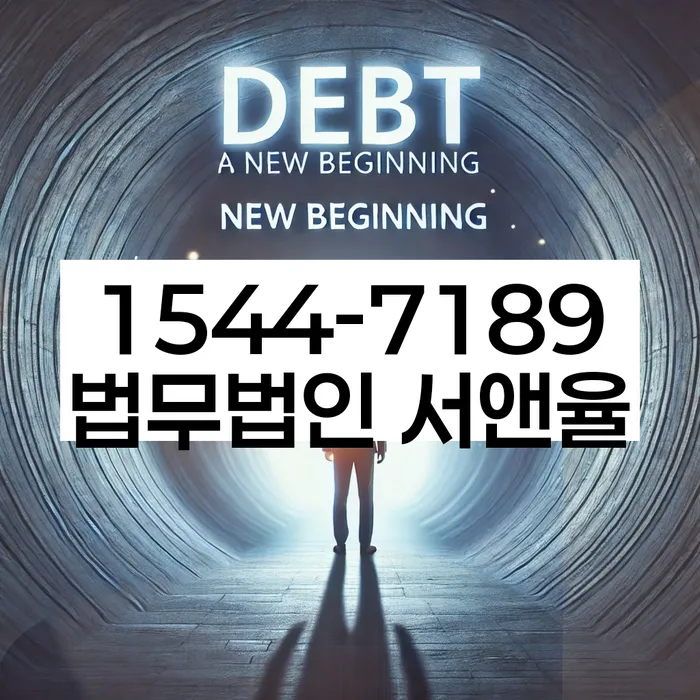 개인회생파산신청