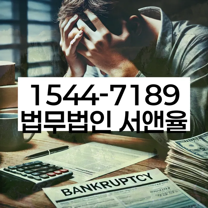 개인회생 변제금 감면 절차