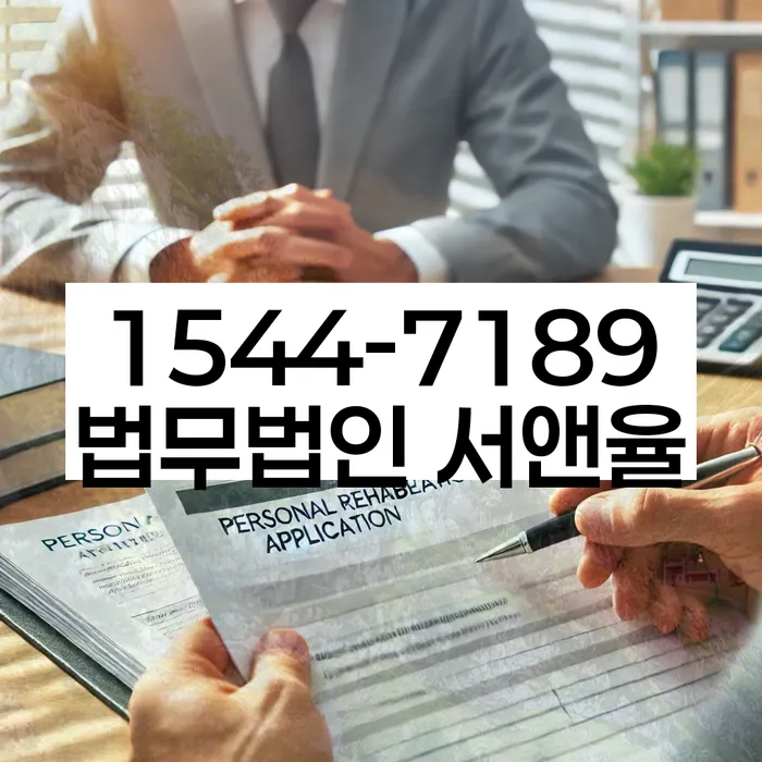 개인회생 후 대출 승인 가능성