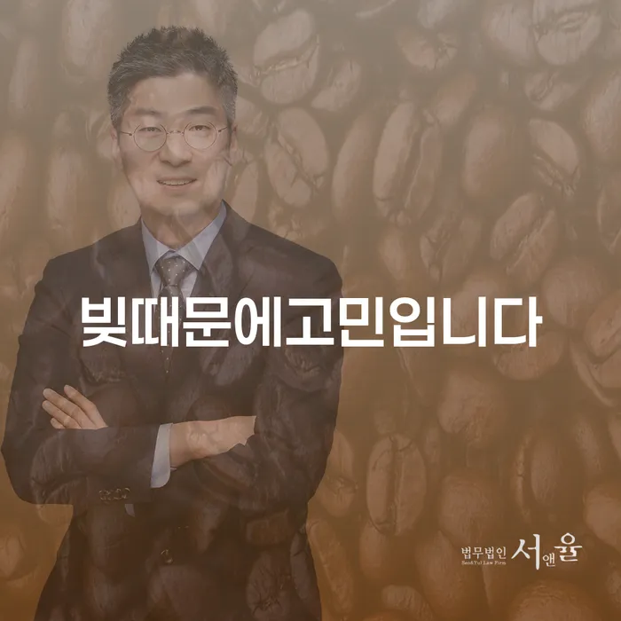 빚때문에 고민입니다: 해결책은 무엇일까요?