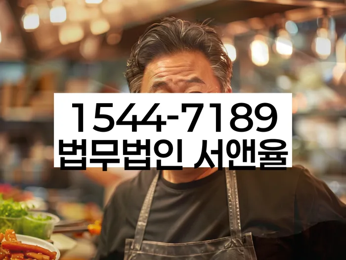 송정동 개인회생